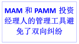 mam pamm tools to avoid disputes cn